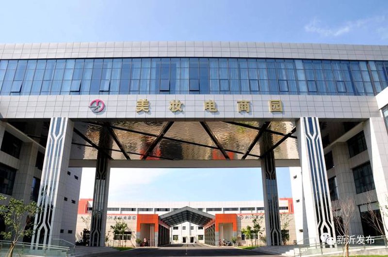 日用百货批发行业新沂篇：新兴购物潮涌动